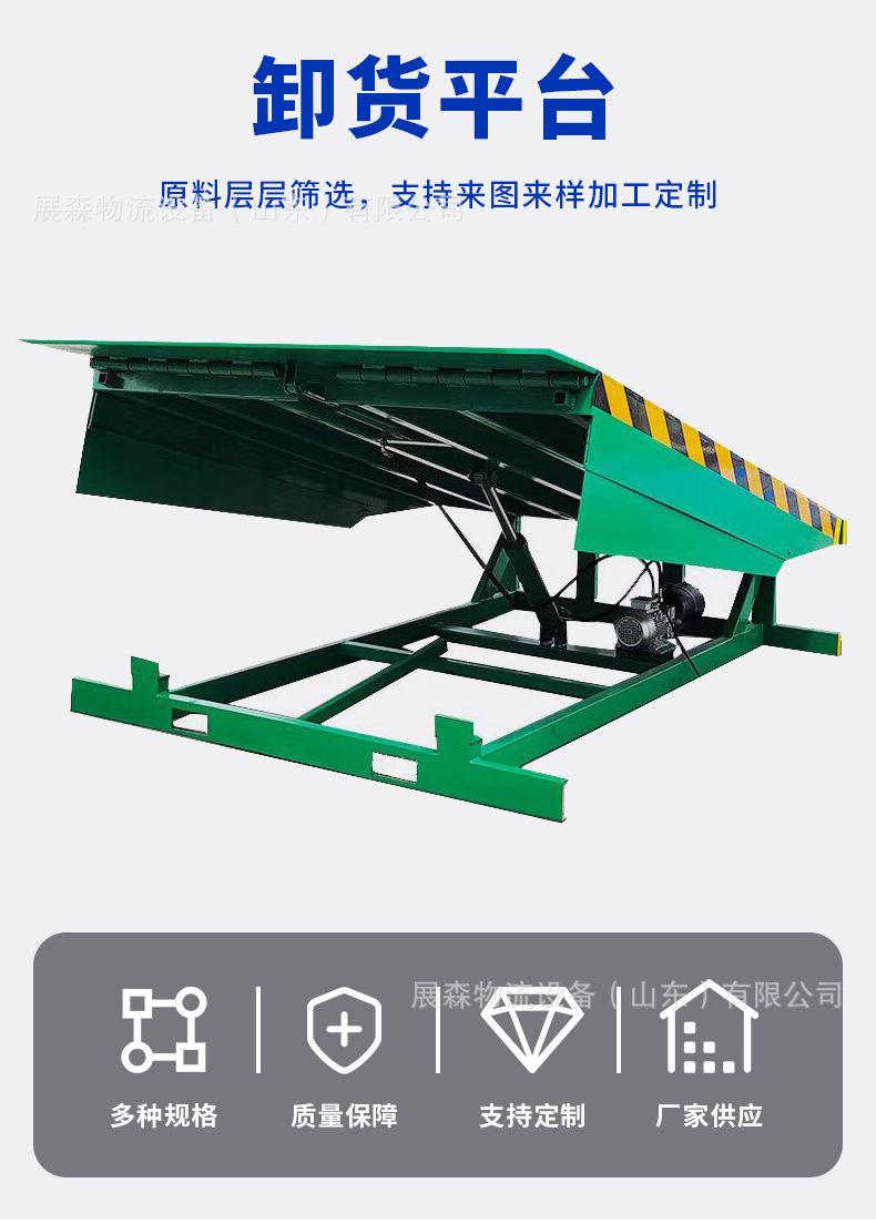 卸货平台_05.jpg