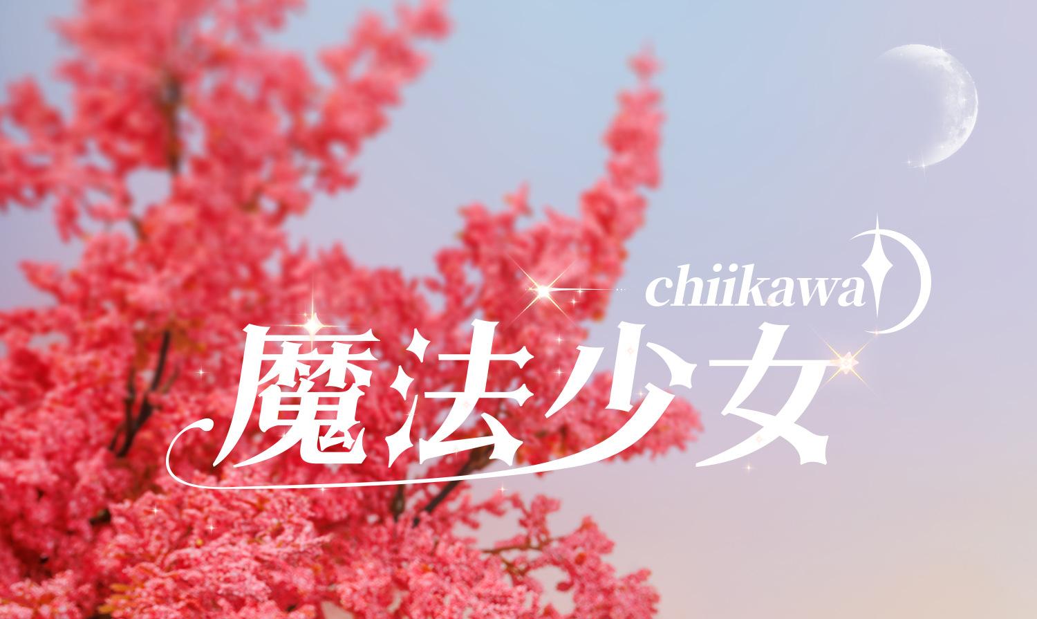 chiikawa魔法少女_01