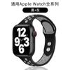 Adecuado para Correa de Apple S7 Iwatch6 Cintura Pequeña Applewatch8/5 Generación 3 Silicona Deportes Hombres y Mujeres 4