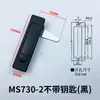 MS730-1-2 Cerradura para Puerta de Gabinete de Distribución Caja de Distribución MS504 Botón de Cerradura Plano Interruptor de Cerradura con Resorte Gabinete Contra Incendios Industrial