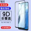 Adequado para Filme de Vidro Temperado de Tela Cheia Oppo Reno7 5g, Filme de Vidro Temperado com Impressão de Seda Reno7 Pro/7Se/7Z