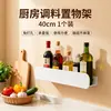 Estante de Especias para Cocina Sin Taladro Montado en Pared Multifuncional Suministros de Especias Colgador de Almacenamiento en Pared Fuerte Capacidad de Carga