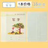Atacado de Cadernos de Lição de Casa para Alunos do Ensino Fundamental e Médio em Wenzhou, Incluindo Cadernos de Pinyin, Escrita de Caracteres Chineses, Redação Geral em Inglês, Matemática e Geometria