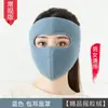 Máscara Estéreo Dos en Uno con Protección para los Oídos Caliente para Ciclismo de Invierno, a Prueba de Frío, Resistente al Viento, Transpirable, Máscara de Invierno Universal para Hombres y Mujeres