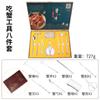 Herramienta para comer cangrejo de ocho piezas, pinza para cangrejo doméstica, pelador de cangrejo, desmantelador de cangrejo, herramienta para comer cangrejo, cangrejo peludo, juego de caja de regalo de ocho piezas