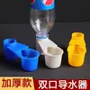 Dispensador de agua de doble boquilla D2316 para pájaros, loros, mynas y palomas; comedero automático de agua; dispensador de medicina para palomas