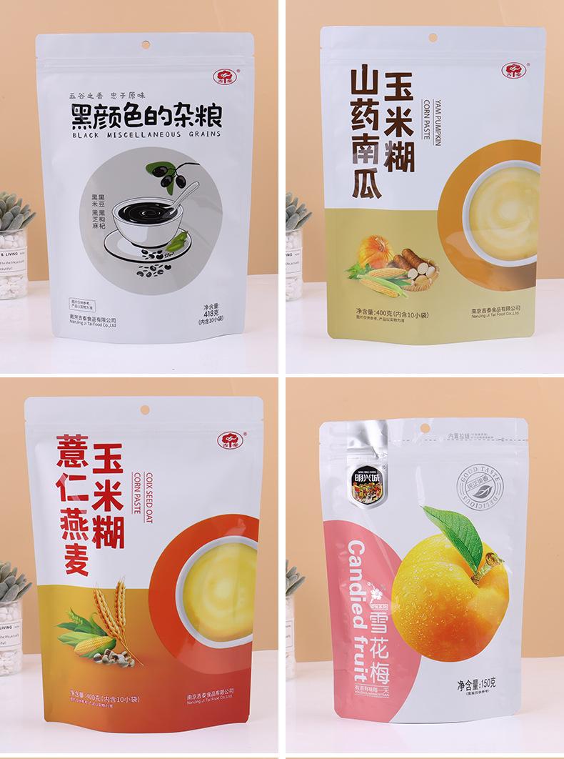 定制五谷杂粮袋