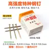 Pregos de Aço Especial Longtaijian Pregos para Cimento Alta Dureza Pregos Amarelos para Parede Pregos para Pintura de Parede Ferramentas Pregos de Ferro Pregos em Caixa Atacado