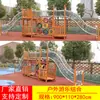 Estructura de escalada para jardín de infantes Equipamiento de juego exterior para niños Combinación de tobogán grande de madera Juguetes de escalada de madera maciza para exteriores
