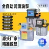 Bomba de Aceite Lubricante para Máquina Herramienta Totalmente Automática Bomba Eléctrica de Lubricación Lubricador para Torno CNC Bomba Lubricante de Pistón Solenoide 220V