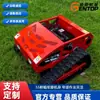 Cortacésped con Orugas Controlado Remotamente con Fuerte Tracción en Terreno Complejo, Cortacésped Antideslizante con Cuchillas Rotatorias y Triturador de Césped