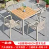Mesas y Sillas de Plástico Madera para Exteriores Patio Madera Anticorrosión Impermeable Protección Solar Balcón al Aire Libre Muebles de Jardín para Ocio Combinación