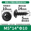 Tornillos Autorroscantes Pwa Cabeza Cruzada con Arandela M1-M5 Cabeza Redonda con Tornillos Autorroscantes Tornillos Autorroscantes Cabeza Plana Venta al por Mayor