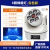 Jiechuang barra clara barra móvil cabeza móvil luz con láser 6 ojo de abeja haz de luz giratoria ktv faro ventas directas de fábrica