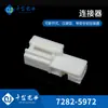 Precio de Carnaval 7282-5972 Suministro Carcasa de Plástico para Coche Japonés en Stock