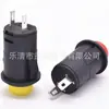 Ds-425 Interruptor de Botón de Plástico Tipo Tarjeta Normalmente Cerrado Auto-Bloqueante Auto-Restablecimiento, Apertura de Botón 12mm