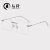 Armazón de gafas para miopía sin montura ultraligero 8804 para hombre y mujer azul a prueba de luz azul armazón de gafas sin montura plano