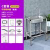 Fregadero de piso de acero inoxidable engrosado, fregadero de cocina, fregadero individual doméstico con soporte, fregadero comercial integrado, lavabo para verduras