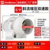 Ventilador de Fluxo Inclinado 4/5/6/8/10/ 12 polegadas Motor AC/DC Comercial Industrial Booster Ventilador de Fluxo Misto
