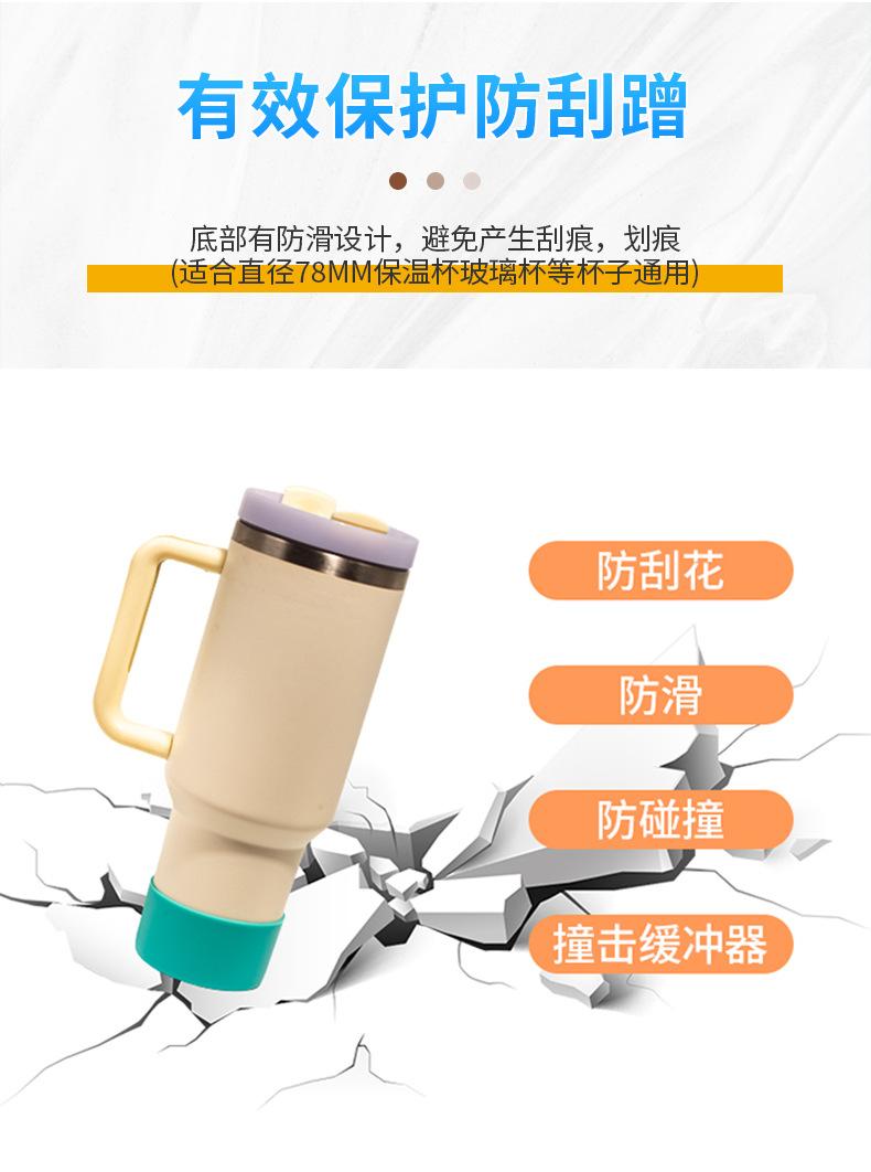 Stanley硅胶杯套_05.jpg