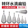 Anillo Plano Antivuelco Colgante de Plomo Forma de Gota Lanzamiento Lejano Peso de Plomo para Pesca en el Mar Colgante Anti-enganche Hilo de Fondo Colgante de Anzuelo Accesorios para Equipo de Pesca