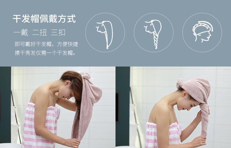 竹纤维干发帽_09