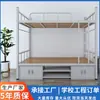 Cama de Hierro Doble Gruesa para Dormitorios Estudiantiles, Litera de Hierro para Empleados, Camas de Dormitorio Altas y Bajas, Arte de Hierro Hecho a Medida por Fabricante