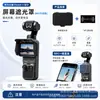 Adequado para Protetor de Tela Dji Pocket 4P/4 Capa Bloqueadora de Luz NFC Escudo de Luz para Câmera Gimbal de Bolso
