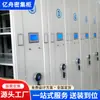 Gabinete Eléctrico Compacto Personalizado Archivador de Acero Archivador Móvil para Datos Sala Financiera Contabilidad Gabinete Eléctrico Compacto