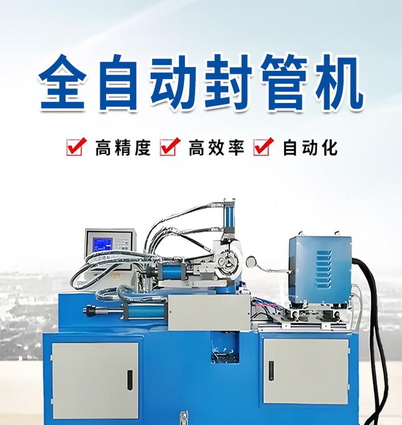 封管机详情页_01