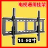 Soporte de Pared Reforzado para TV LCD para Instalación en Pared 32/50/55/65/75/86/98/ 100 pulgadas