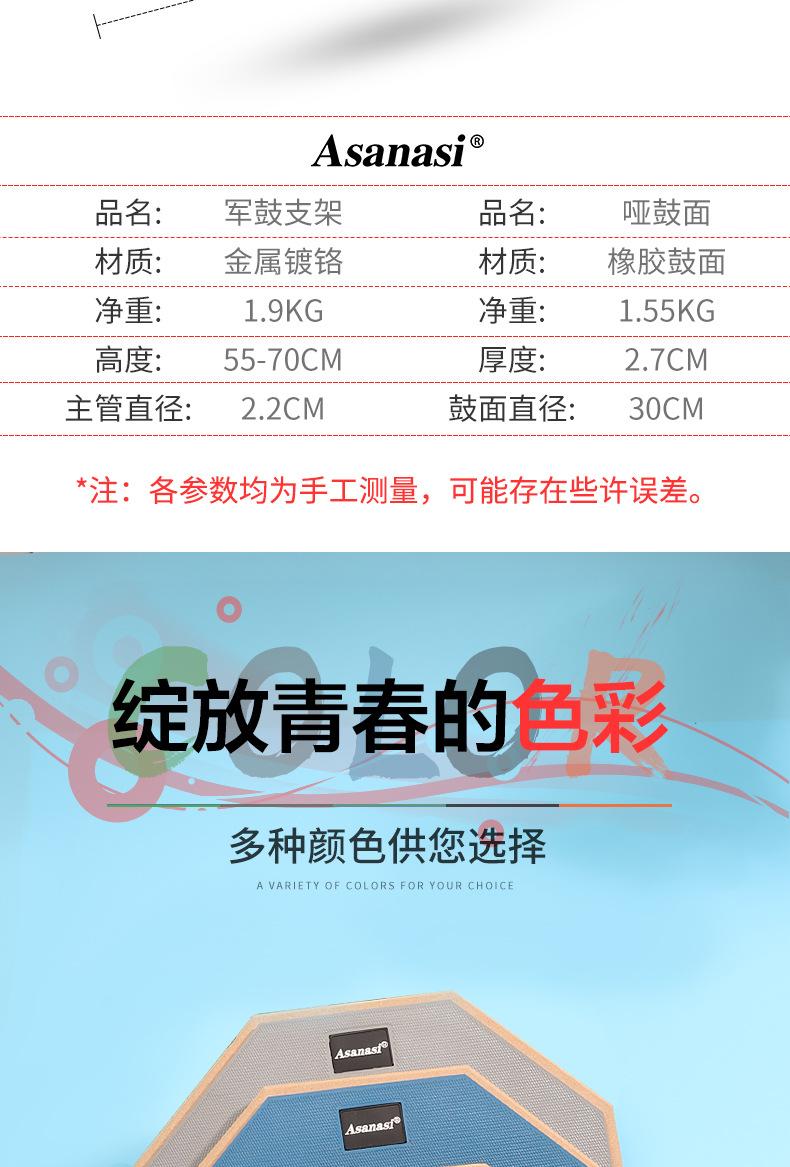 线下12寸哑鼓_04