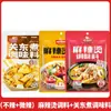 Sazonador Picante para Hot Pot para Uso Casero, Suave y No Demasiado Picante, Adecuado para Maocai, Fideos de Arroz y Hot Pot, Paquete Pequeño para Una Persona