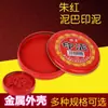 Tampón de tinta auténtica rojo de secado rápido, tampón de tinta cinnabar financiero, material tipo lodo para caligrafía y pintura para huellas de manos y sellos, en una caja de metal