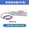 Máquina de borda aquecida placa de aquecimento pote de cola placa de aquecimento elemento de aquecimento caixa isolada aquecedor Jinan Xingdong Peças Completas