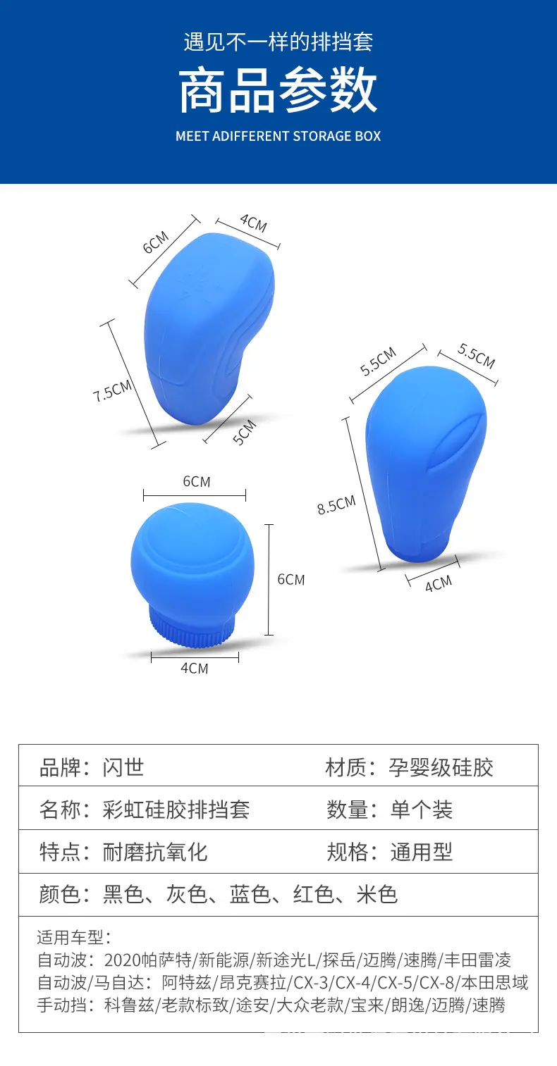 马自达硅胶排挡套_12.jpg