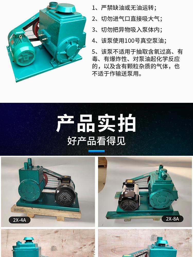 C-_Users_admin_Desktop_旋片真空泵_2