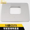 Adecuado para 18 Cubierta de caja de almacenamiento de cabina CS75 Lentejuelas Panel decorativo de guantera para copiloto Pegatinas