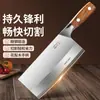 Cuchillo de Cocina Guangdong Yangjiang para Uso Doméstico, Cuchillo para Rebanar, Cuchillo para Cortar Huesos, Cuchillo Especial para Picar de Chef, Cuchillo de Cocina de Acero Inoxidable para Cortar Carne