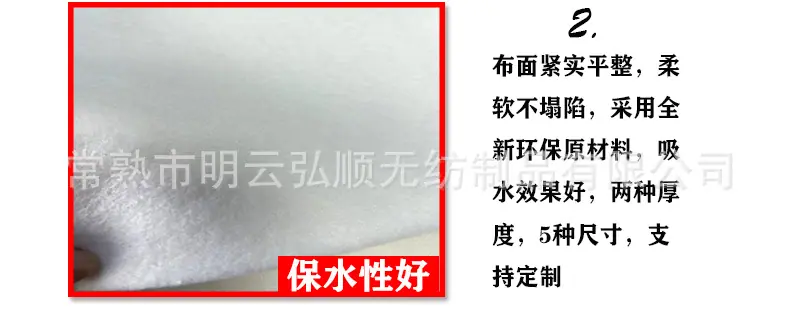 保水棉优势介绍_02