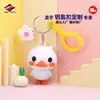 Longzhiyu Fabricante de 18 Años Hecho a Medida Llavero de PVC 3D Caja Ciega Figura Dibujos Animados Colgante de Llave de Silicona Personalización