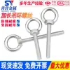 [Longitud de Rosca Personalizada] Tornillos de Ojal Extendido de Acero Inoxidable 304, Pernos de Anilla Circular M6M8M10M12