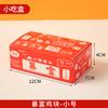 Caja de pollo frito a prueba de aceite, caja de bocadillos de pollo, empaque abatible, empaque desechable para llevar, caja de cartón al por mayor