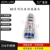 Compatível com Conector Rápido para Instrumentos Swagelok Qc4Qc6Qc8 Conector Fêmea de Painel K5 Chave Azul Aço Inoxidável 316L