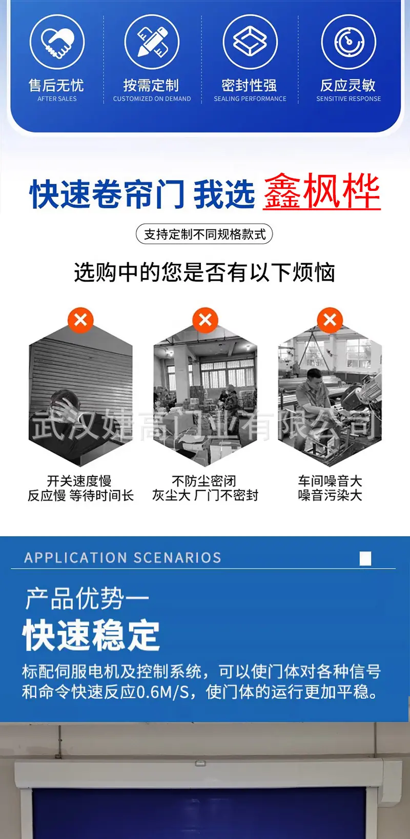 快速门详情图---1_02