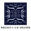 Tecido de Parede Tie-Dye Estilo Étnico, Tecido Decorativo para Restaurante Étnico Miao, Tecido Decorativo de Teto para Atmosfera Interna