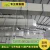 Fabricante de Tablero Compuesto de Espuma de Alta Densidad Aislamiento para Conductos de Aire Fenólicos Compuestos de Papel de Aluminio de Doble Cara Conducto de Ventilación de Aire Acondicionado Central