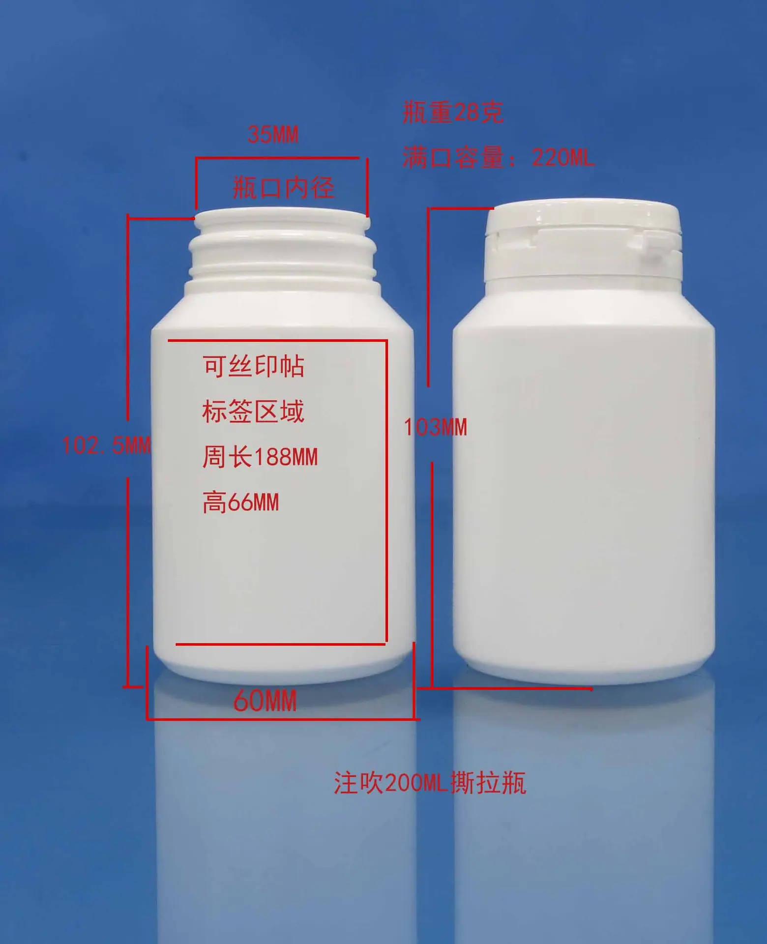 注吹200ML撕拉瓶