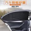 Cortinas para Carro, Telas Anti-Mosquito, Quebra-Sóis, Ventilação para Janela de Carro, Anti-Janela Lateral, Modelos Universais Respiráveis para Veículos