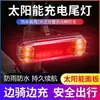 Nueva luz trasera impermeable de alto brillo para bicicleta, para bicicletas de montaña y de carretera, luz de advertencia de seguridad exterior alimentada por energía solar, equipo de ciclismo